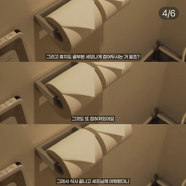 안성재의 모수 서울에 갔던 사람의 소름돋은 후기