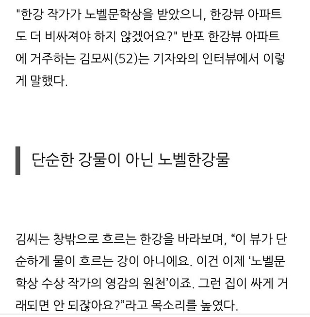 한강 노벨상 수상 반응의 가짜광기와 진짜광기
