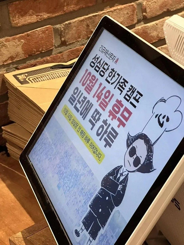 그 날, 대전시가 멈췄다