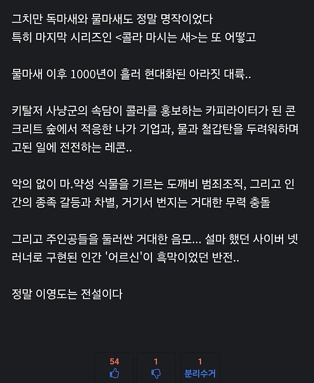 소설 작가가 오랫동안 후속작을 안내고 방치하면 벌어지는 일