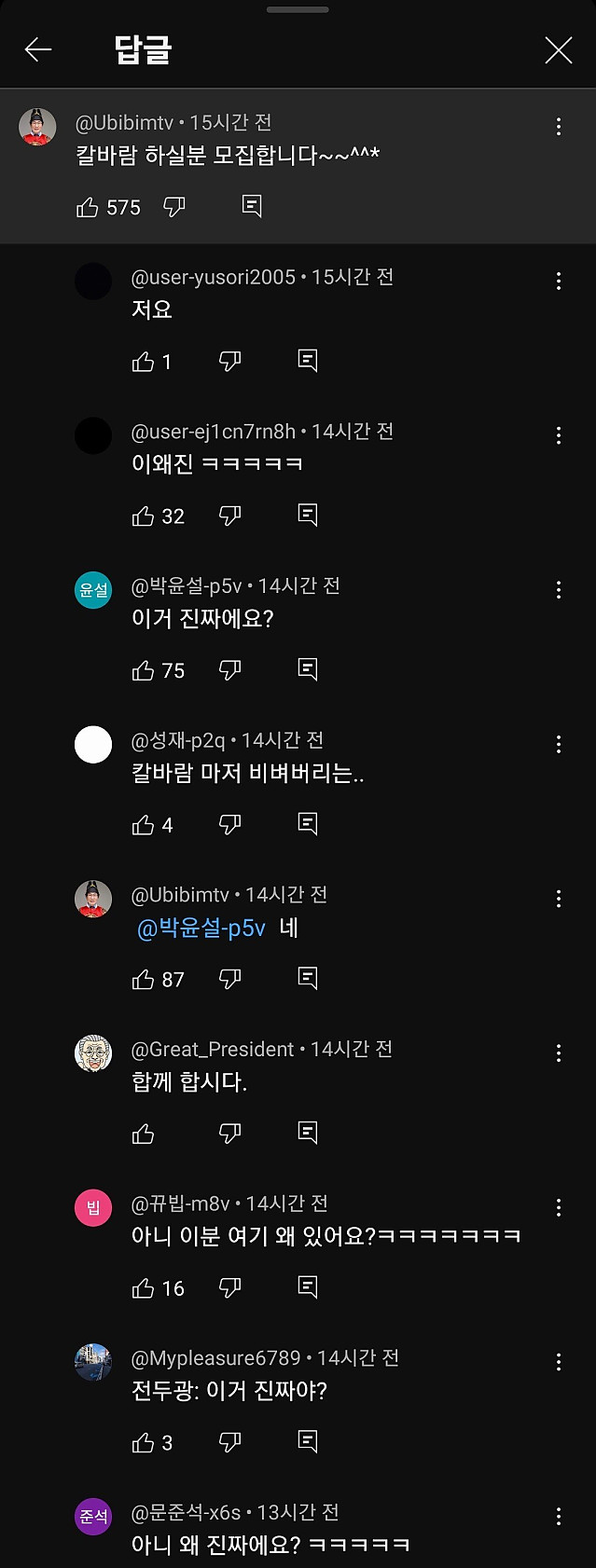 흑백요리사 유비빔 근황