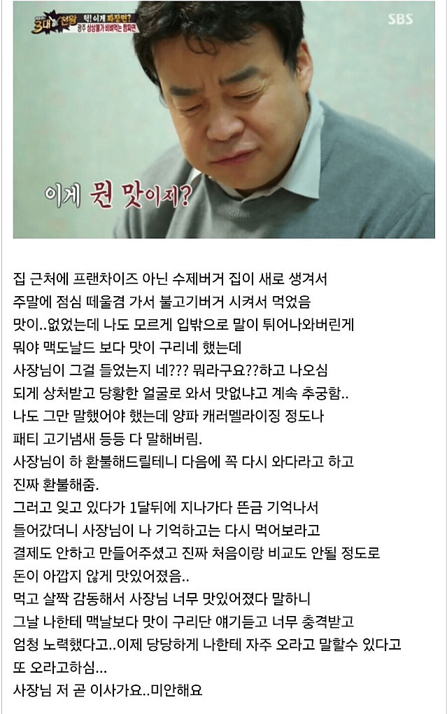 내가 A급 손님이었던 건에 대해