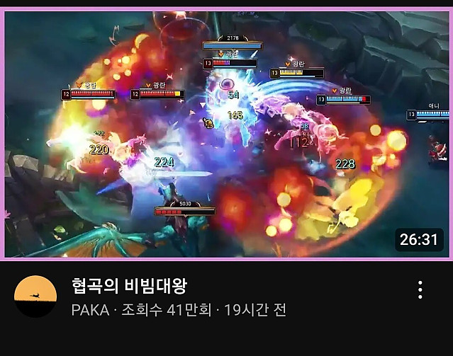 흑백요리사 유비빔 근황