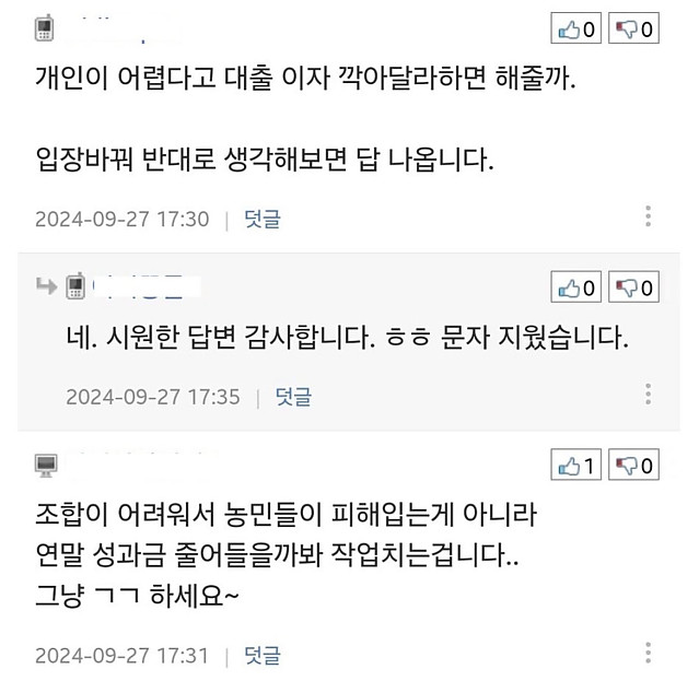 은행에서 적금 중도해지 요청