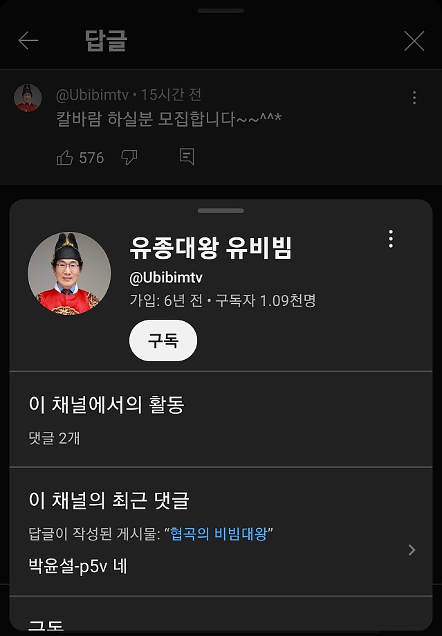 흑백요리사 유비빔 근황