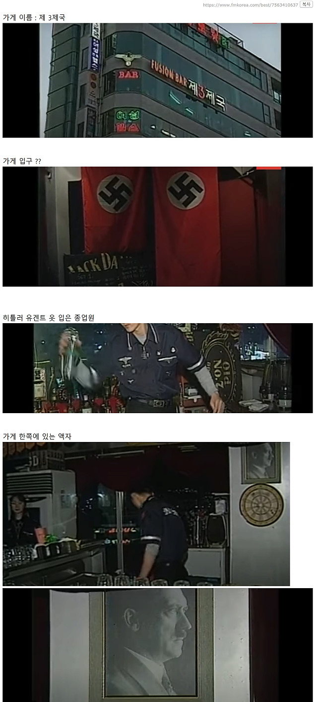 실제로 신촌에 존재했던 레전드 술집