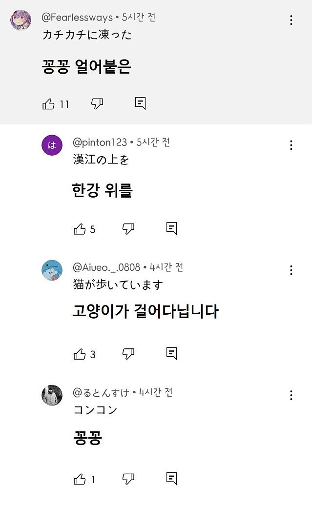 한강 노벨문학상 수상에 대한 의외의 일본 네티즌 반응