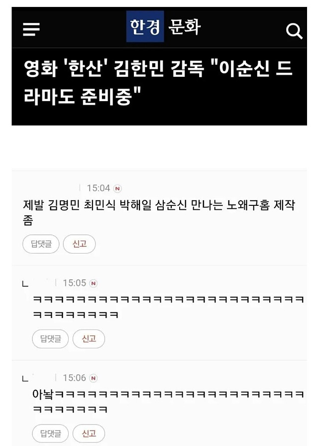 기대되는 이순신 드라마