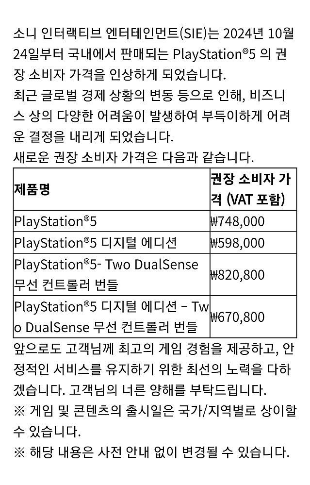 플스 5 프로가 비싸시다고요?