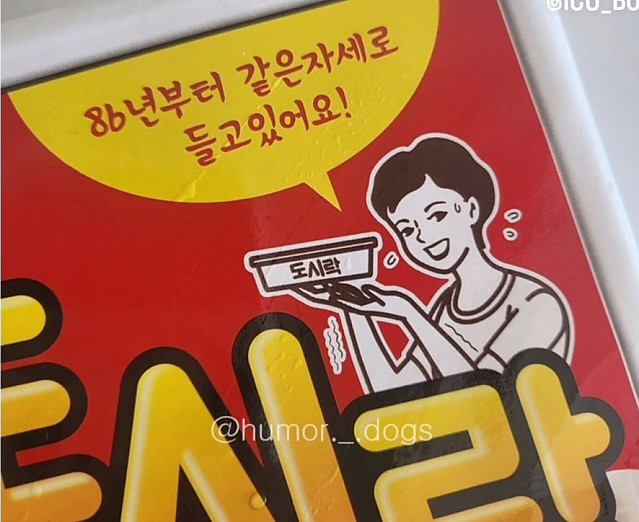 도시락 아주머니 근황