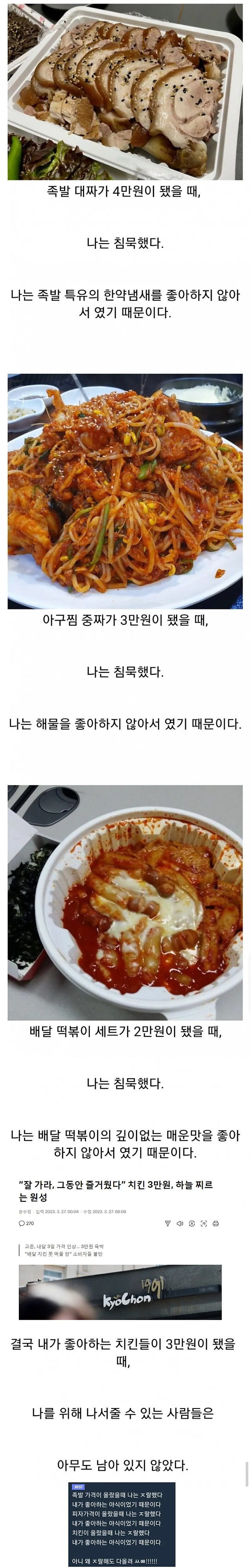 나는 침묵했다