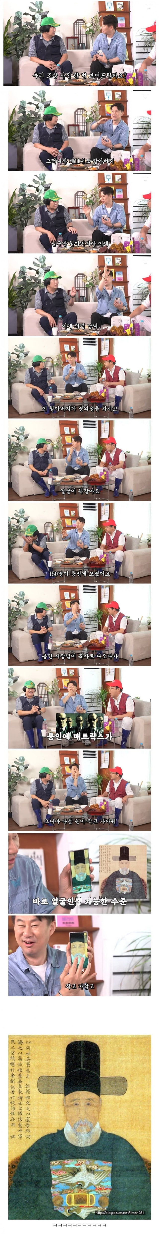 개그맨 남희석 11대조 조상님