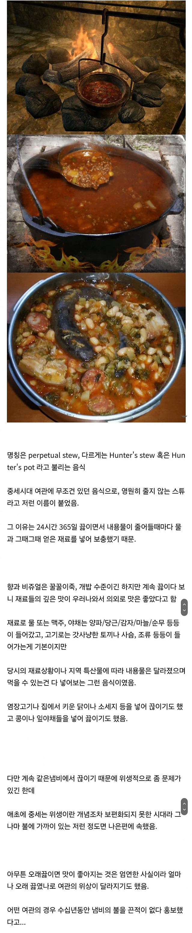 그시대에 절대로 줄어들지 않는 음식