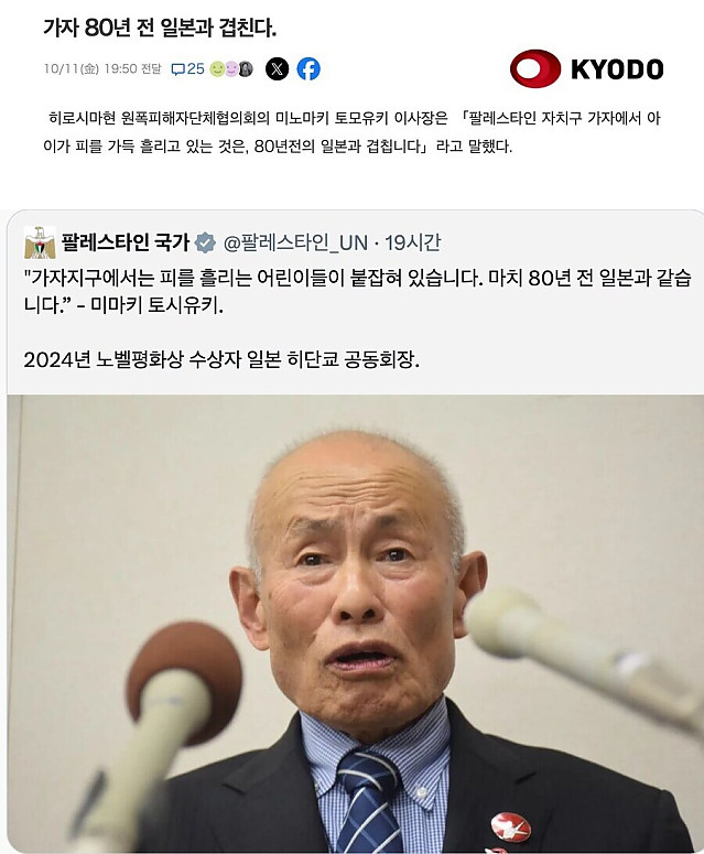 노벨평화상 받은 일본 반핵단체 히단쿄 
