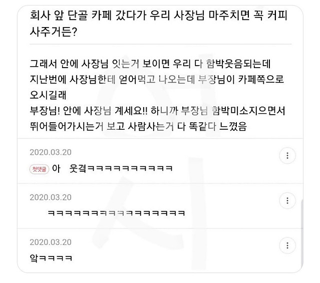 부장님도 참을 수 없는 것
