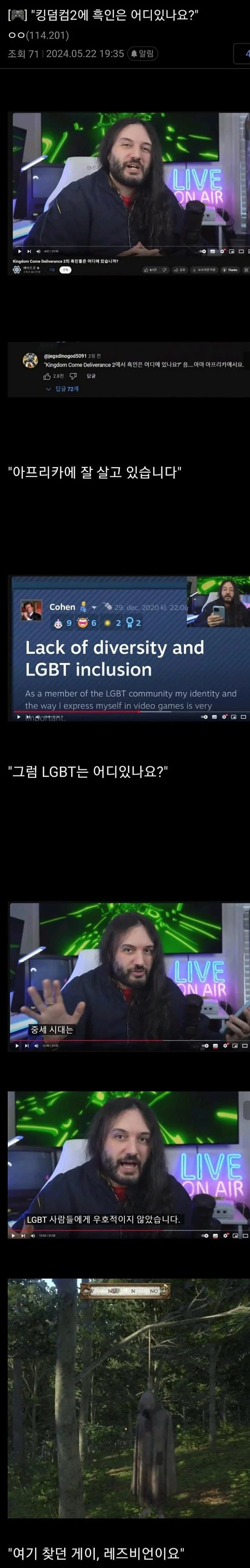 PC논란에 철벽치는 유투버