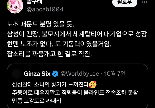 ??: 삼성전자 부진 노조의 책임은 없나