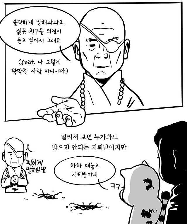알면서도 밟게 되는 직장인 지뢰 2종 세트