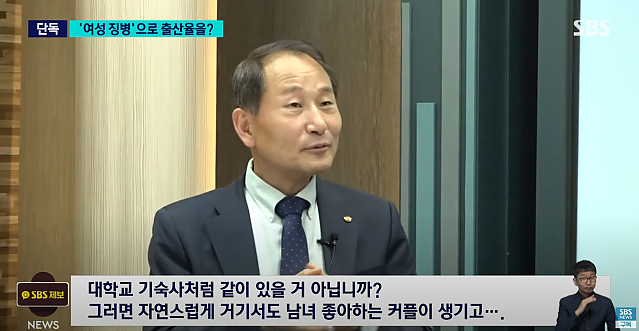 위기에 빠진 출산율을 구하기 위해 여성징병제가 왔다!