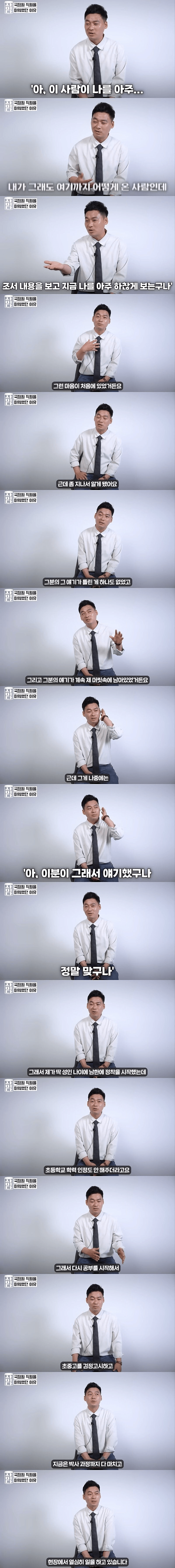 어느 탈북민이 국정원 직원을 미워했던 이유