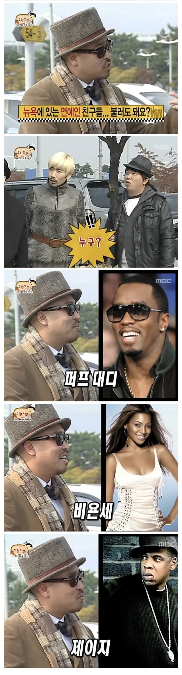 진짜 큰일날뻔했던 무한도전