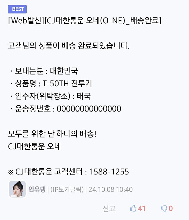 의외로 택배 배달이 가능한 것