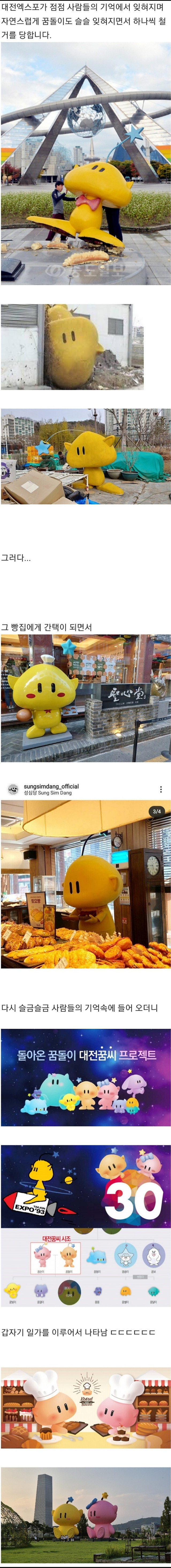 부활 기적 시전한 성심당