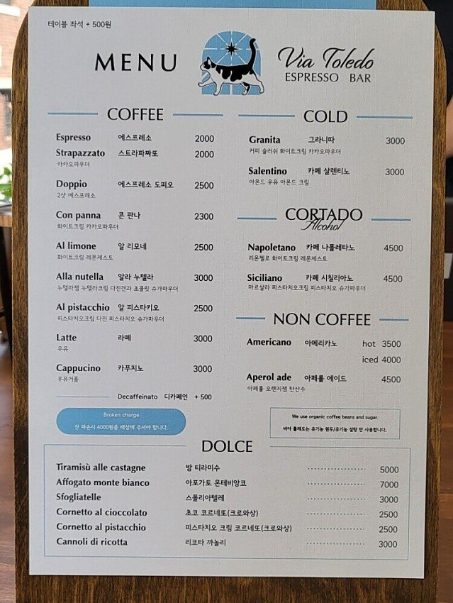 흑백요리사 나폴리 맛피아가 예전에 하던 카페 메뉴판