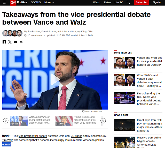 정상적으로 끝나서 유머인 미국 대선 러닝메이트 토론회