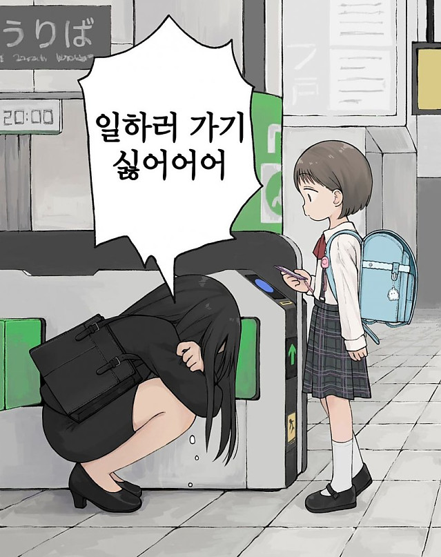 깨달은 아이.manhwa