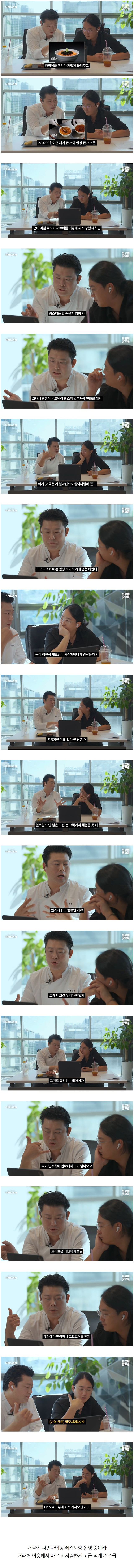 흑백요리사 스포) 주방에서 셰프보다 중요한건