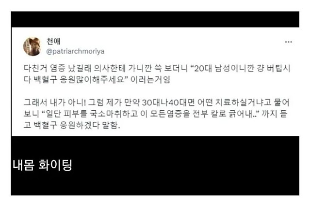 ???: 20대 남성이니까 참읍시다