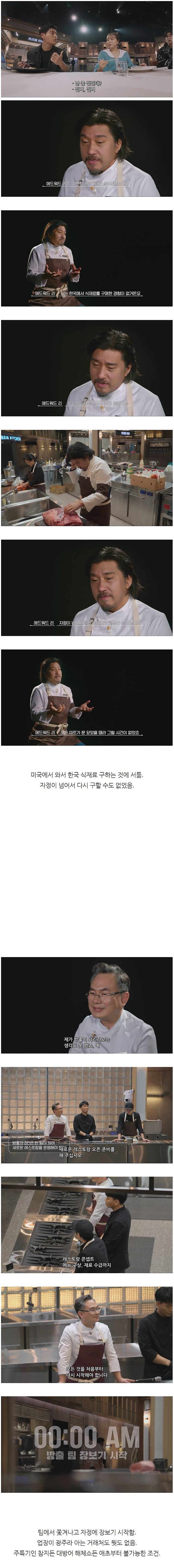흑백요리사 스포) 주방에서 셰프보다 중요한건