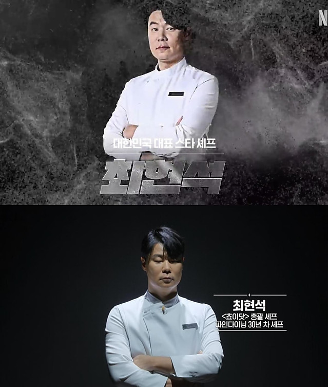 충격적인 흑백요리사 의외의 진실 (스포 x)