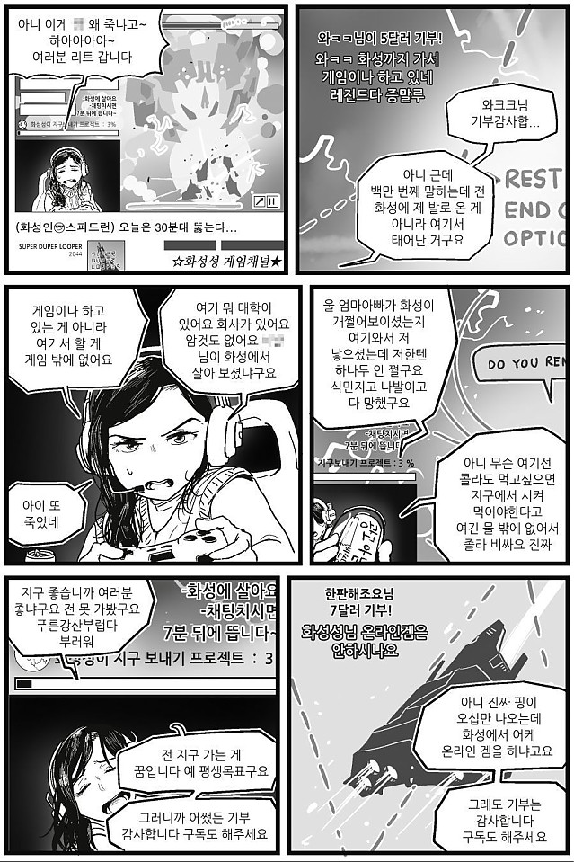 화성 갈끄니까의 최대 문제점