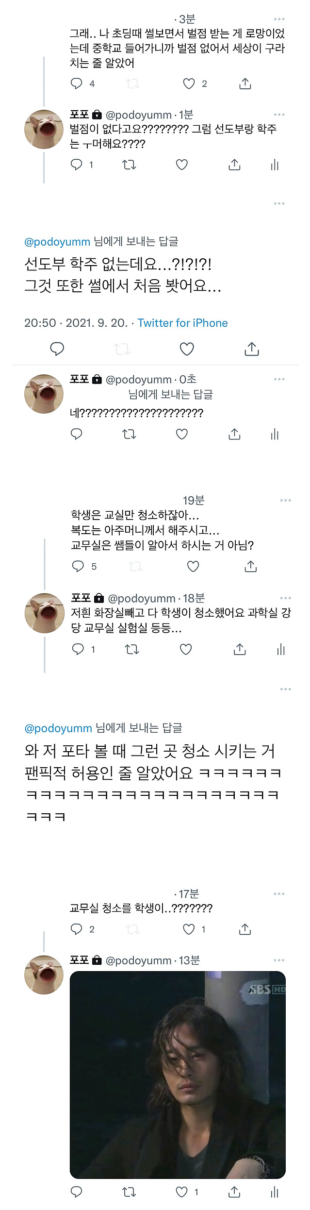 벌점받는게 로망이였는데
