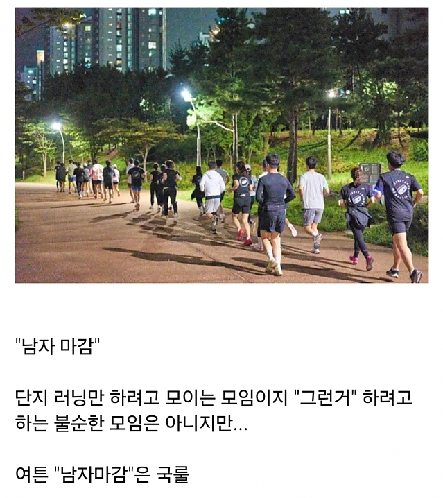 요즘 러닝 크루 근황