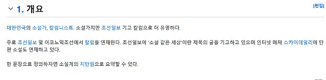 한강 작가에게 열폭한 작가 근황