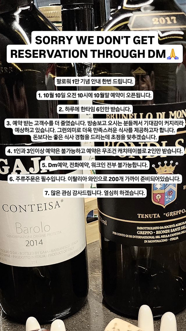 흑백요리사 나폴리 맛피아 식당 공지