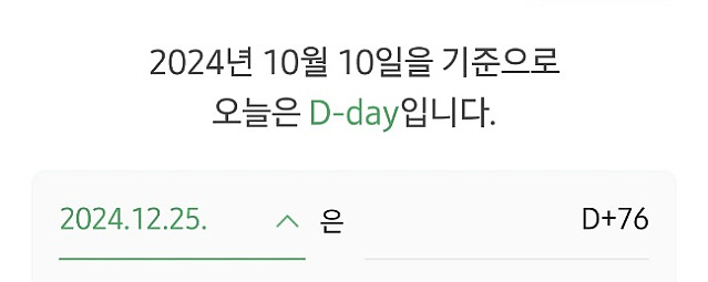 지금까지 빨간날들은 즐거우셨나요?