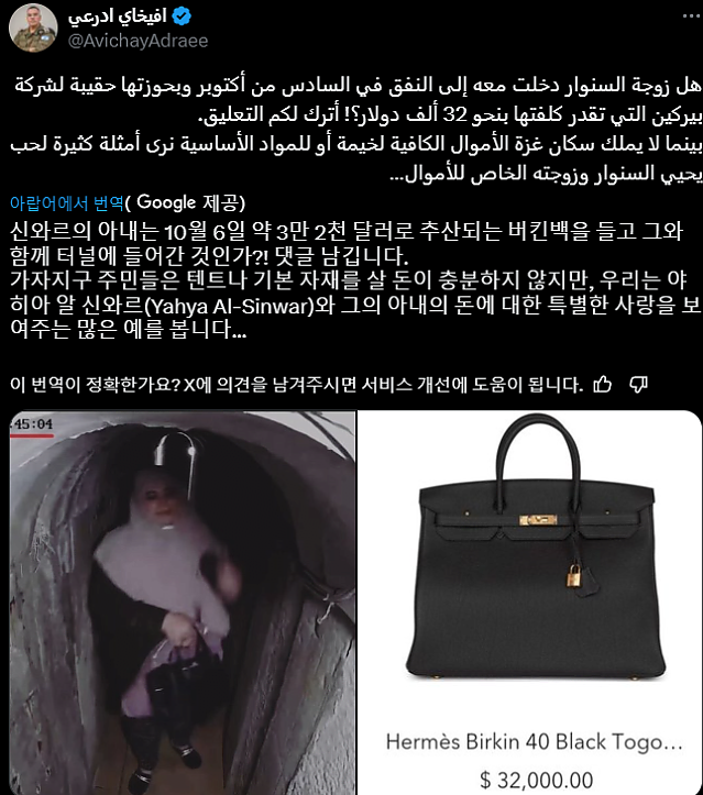 하마스 지도자 아내가 피신전에 챙긴 것