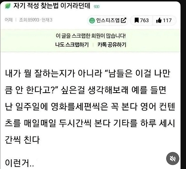 자신의 적성을 찾아보자