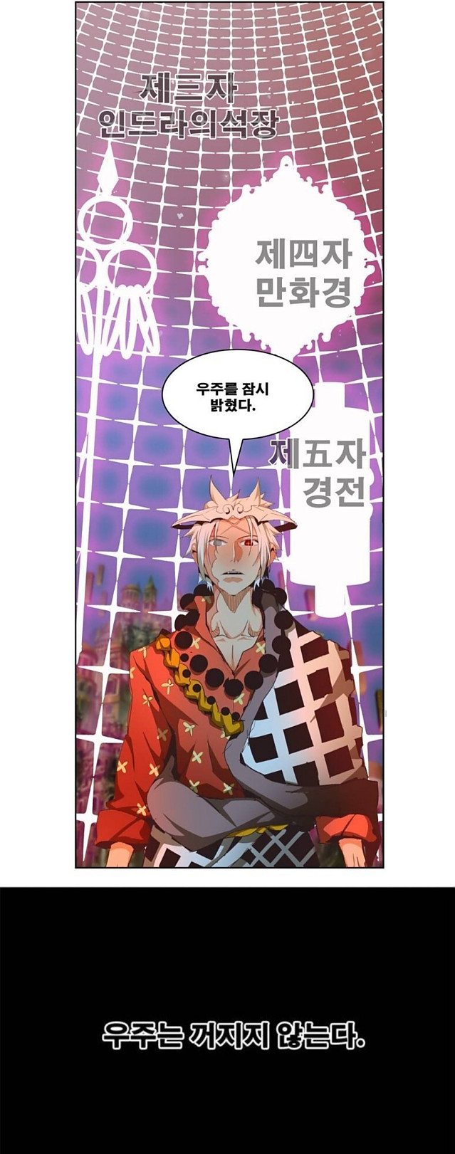 웹툰 갓오하 작가가 스스로에게 충격받았던 일화