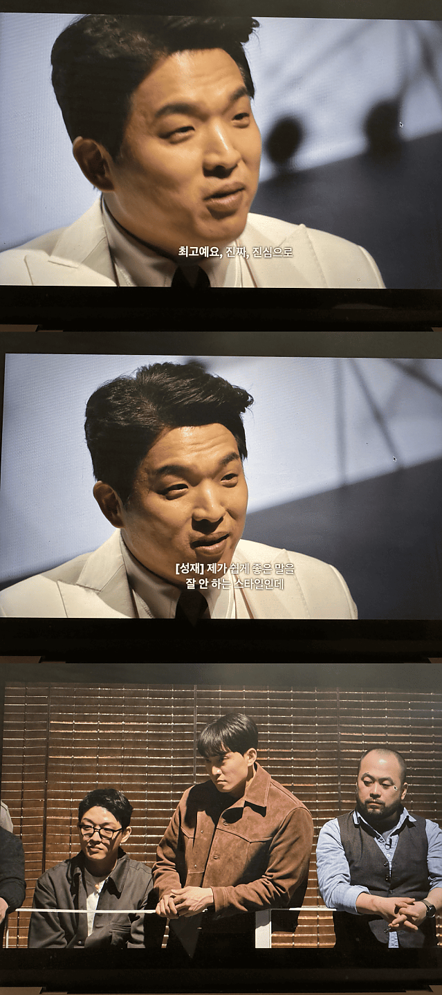 (스포?) 안성재 쉐프 심사평에서 은근 웃겼던 장면