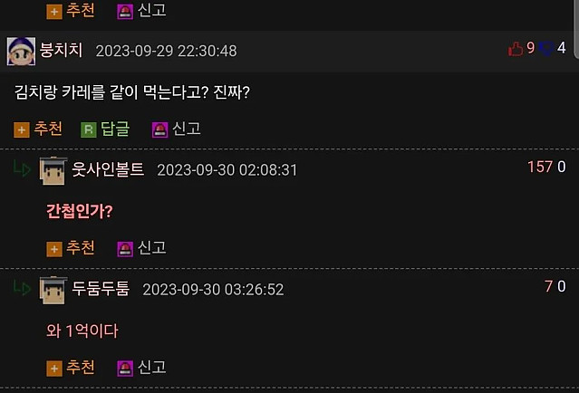 일본인이 충격받은 음식조합