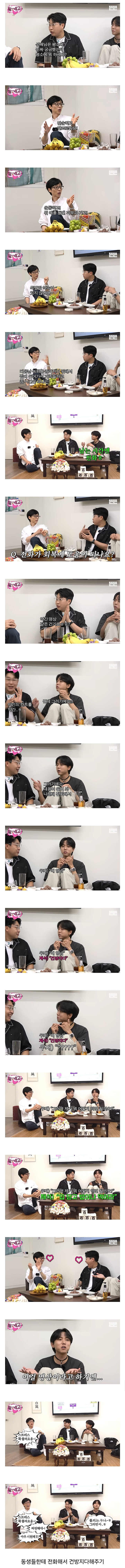 유재석이 스트레스를 푸는 방법