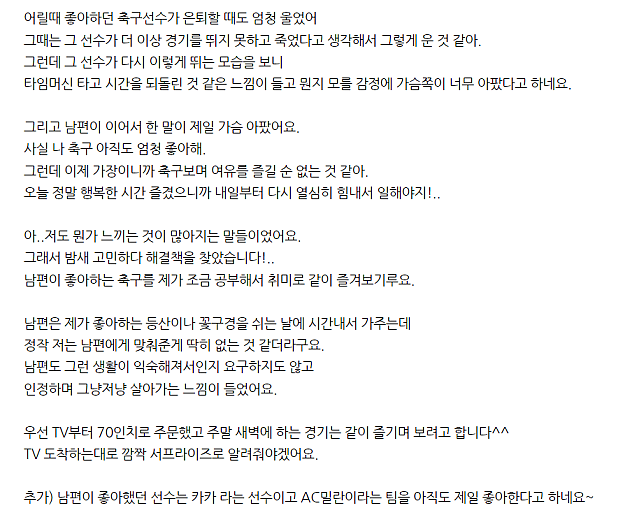 남편이 처음으로 눈물을 보인 날…