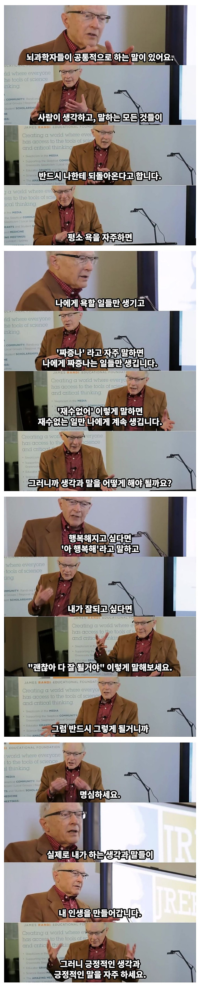 뇌 과학자가 말하는 하면 안되는것