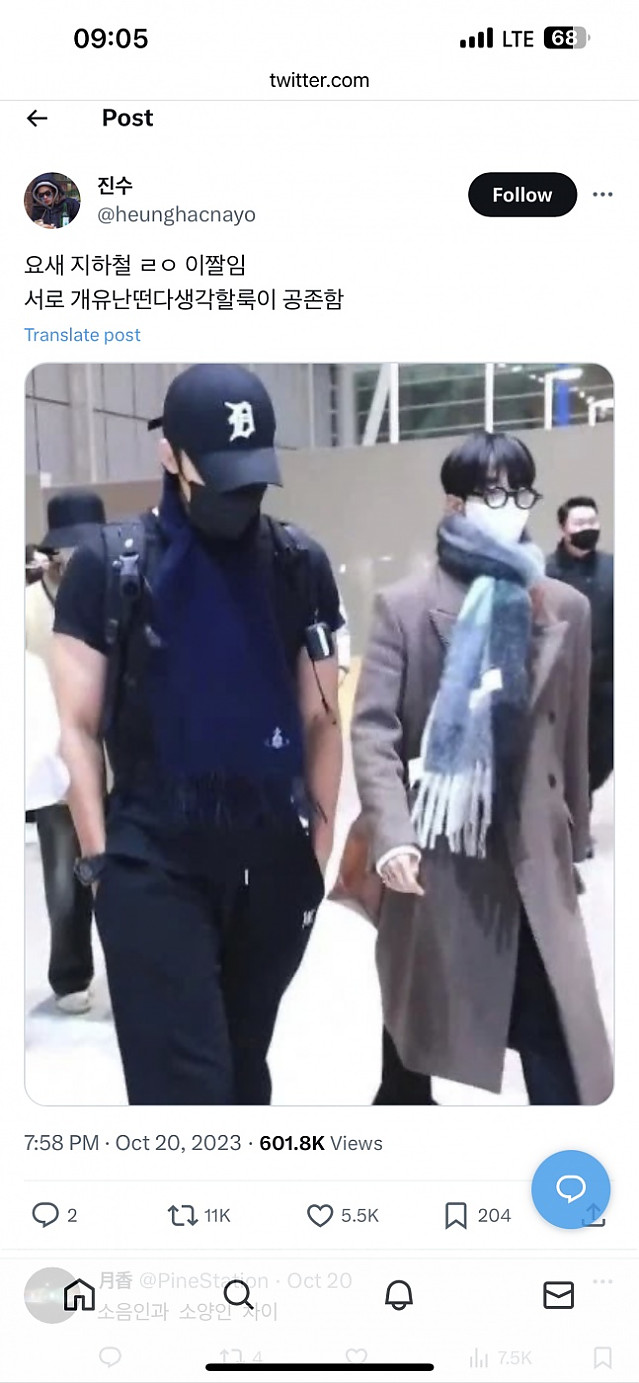 요즘 지하철 패션 근황(아님)