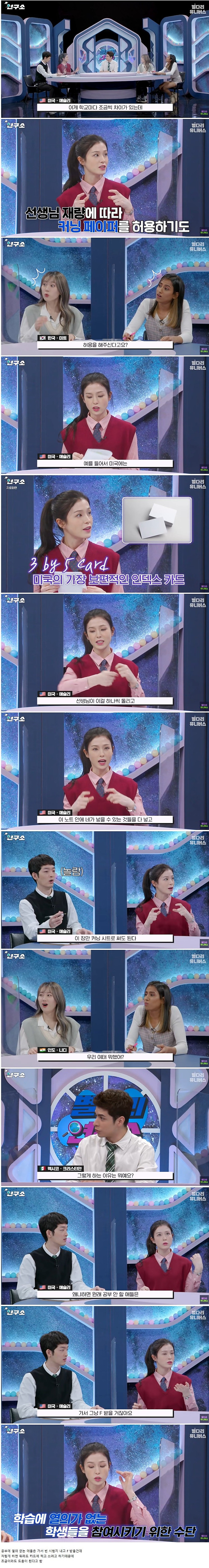 선생님 재량에 따라 커닝페이퍼를 허용하는 미국